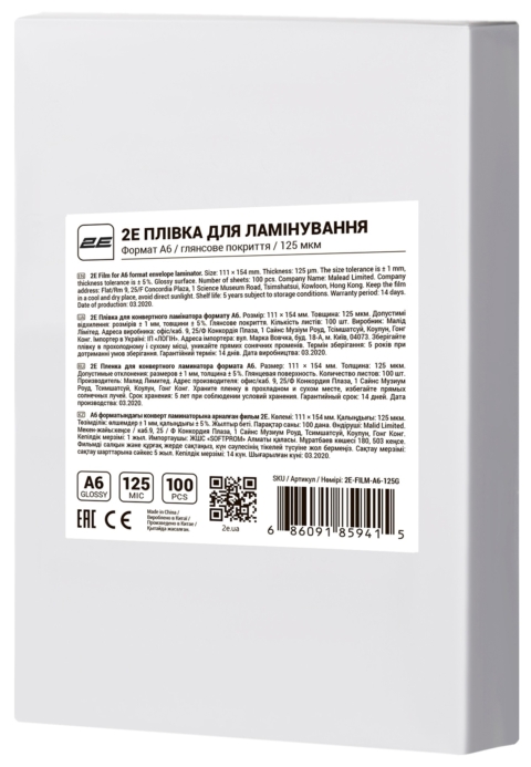 2E Плівка для ламінування A6, глянсове покриття, 125 мкм, 100шт