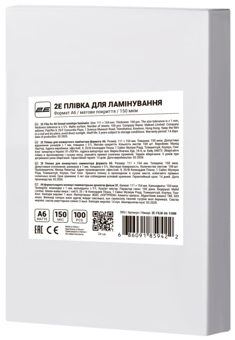 2E Плівка для ламінування A6, матове покриття, 150 мкм, 100шт