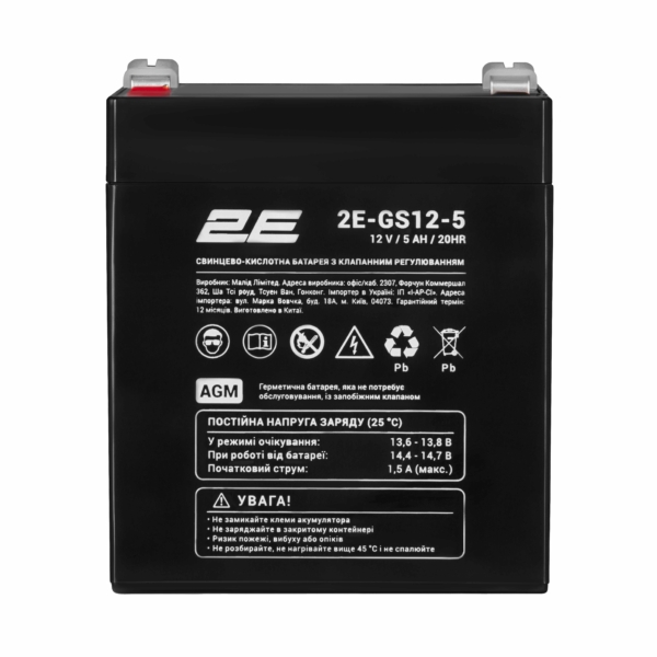 2E GS, 12V, 5Ah, AGM