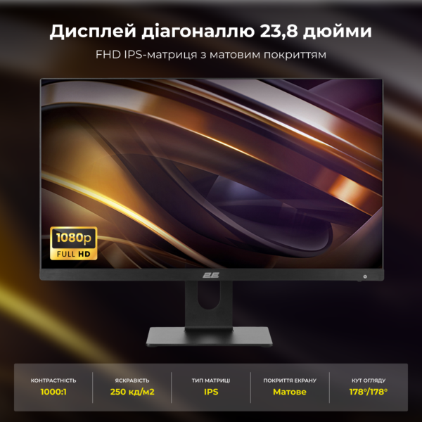 2E Комп’ютер персональний моноблок Rational K6 23.8″ FHD IPS Intel i3-12100, 16Gb, F256GB, UMA, H610, K6.610, 120W, Win11P, чорний