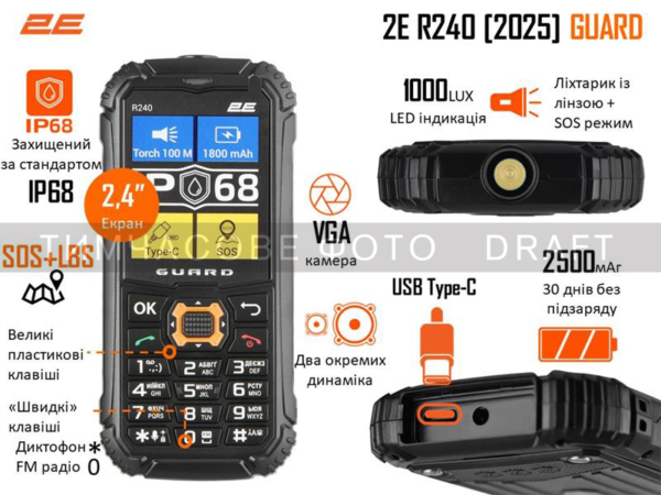 2E Мобільний телефон R240 2025 2.4″ 2SIM, 2500мА•год, чорний
