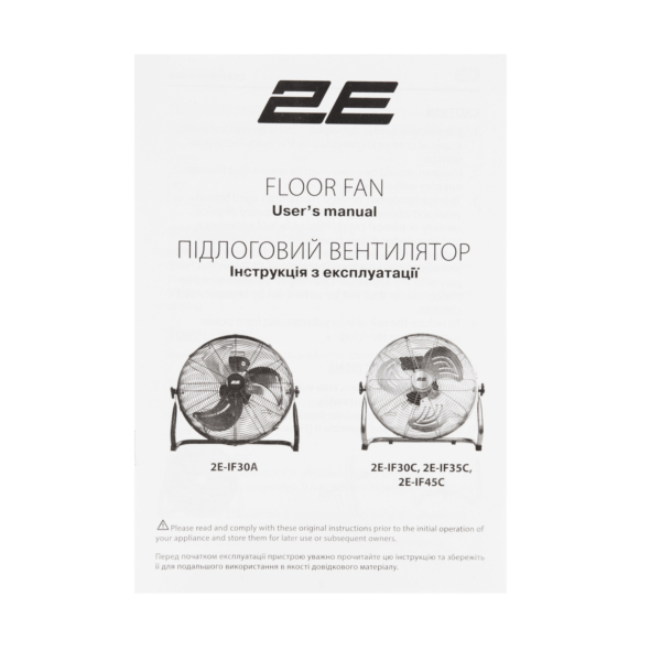 2E Floor fan professional, 35cm, 65W, buttons, motor 100% copper, silver